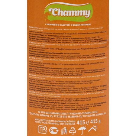CHAMMY Wet food for cats, meat assorted in sauce, railway, 415 g-5