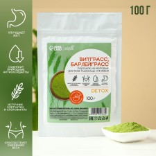 Witgrass + Barleygrass, in powder, fiber source, weight loss, 100 g.