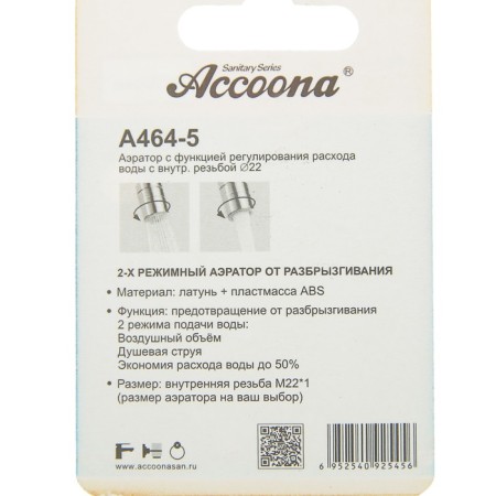 ACCOONA A464-5-3