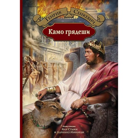 Kamo is fierce. Senkevich Genrik