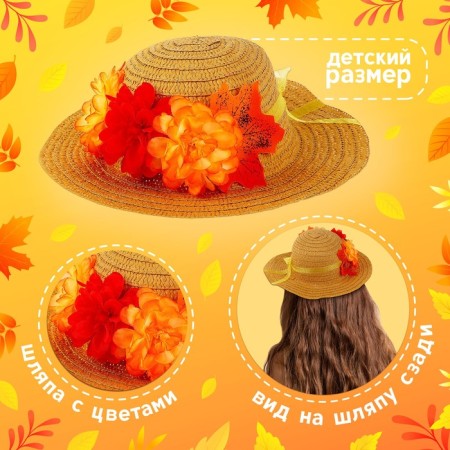 Carnival hat "Autumn bouquet", beige, p. 52–54 cm-1