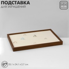 The stand for the Eco Rings is 100 seats, 35.1 × 24.1 × 2.7 cm, beige color in a tree