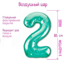 Шар фольгированный 40" «Цифра 2», цвет бискайский зелёный Slim