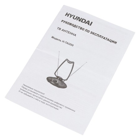 Antenna Television Hyundai H-Tai200 15DB Active black cabinet.: 1.35M-5