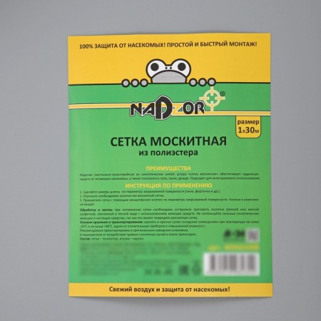 Mosquito grid in roll, 1.0 × 30 m, with a sleeve, black color-2