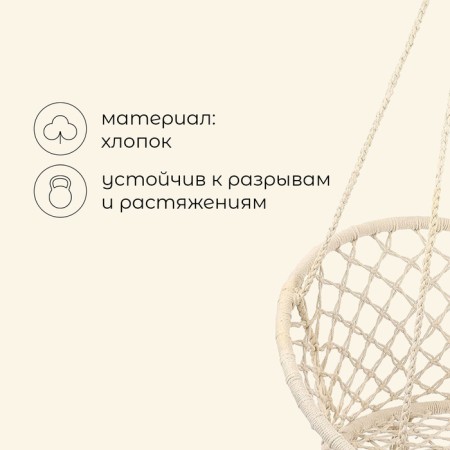 Hammock maclay, wicker, 60x80 cm, beige color-1