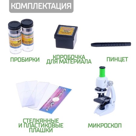 Children's microscope "Young researcher", with backlight and accessories, 9 subjects-1