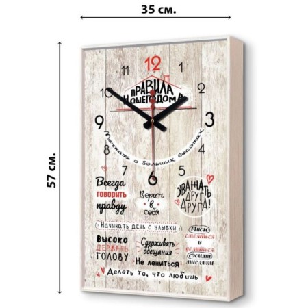 Carting clock, interior "Rules of our house", smooth move, 1AA, 57 x 35 x 4 cm