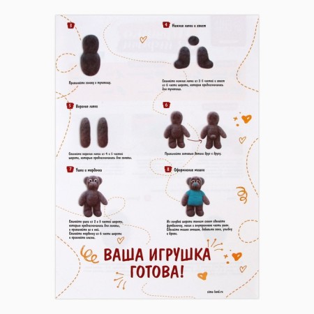 Set for creativity. Wool toy "Bear"-6