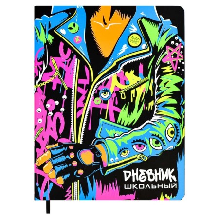 School diary for grade 1-11, "jacket", soft cover of artificial leather, neon print, 48 sheets, an offset block 80g/m2, universal cheat sheet