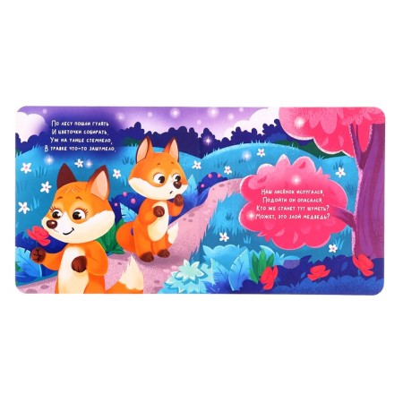 A set of cardboard books with windows, 6 pcs. 12 p.-15