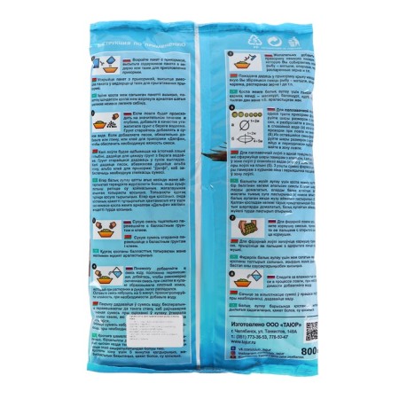 Delfi bait "Master", summer (new formula), bream, garlic, black, 800 g-1