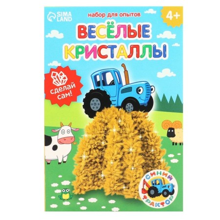 Set for experiments "Blue Tractor. Funny crystals "-2