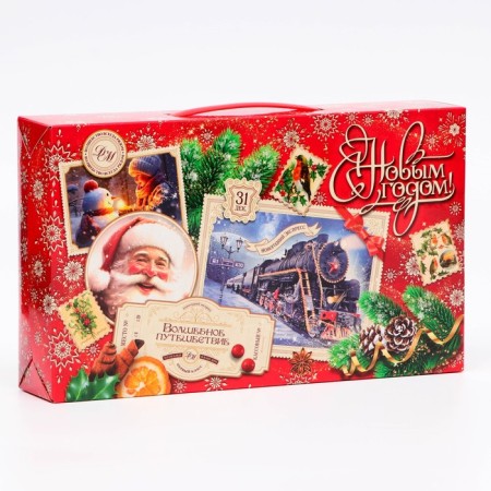 Gift box New Year's Magic Express 25 x 5 x 15 cm-2