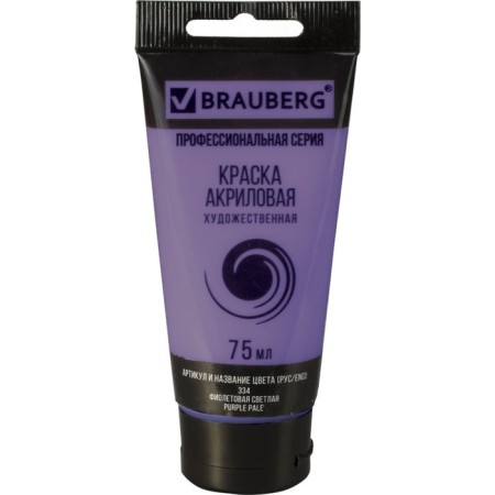 Acrylic art tube paint 75 ml, Brauberg "Violet Light"