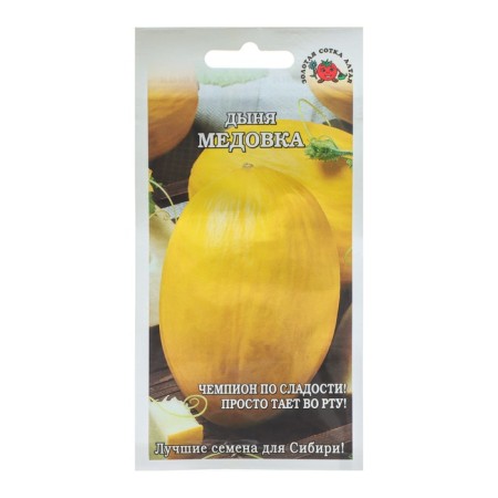 Melon "Medovka", mid -ripening, 0.5 g