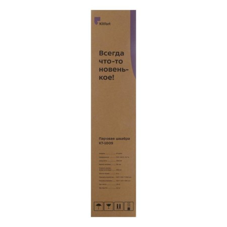Steam mop KitFort KT-1009, 1300 W, 350 ml, 5 m, dark gray-9
