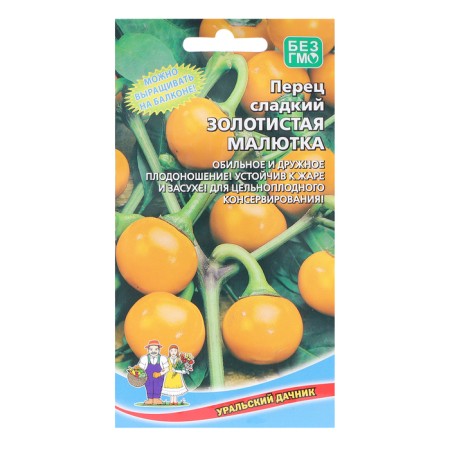 Seeds Pepper "Golden Baby", 20 pcs