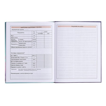 Diary for grades 5-11, solid cover "Pets", glossy lamination, intellectual content, block 60g/m2-12