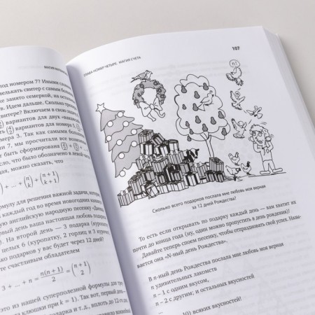 Magic Mathematics. How to find x and why is it necessary. Benjamin A.-5