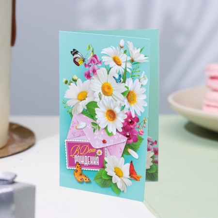 Birthday card!" Chamomile, A5-3