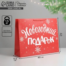 Package Gift Laminated Horizontal 