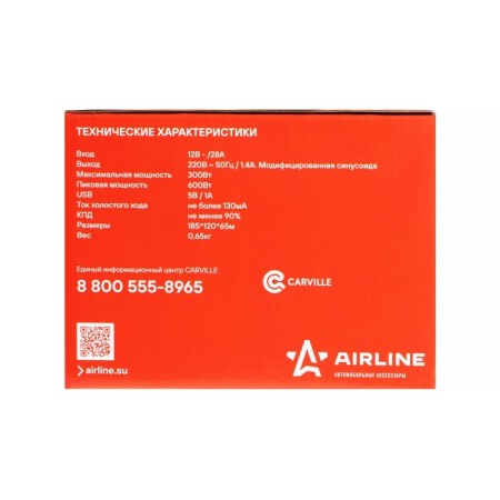 Инвертор 12-220 В, 300 Вт Airline API-200-02-7
