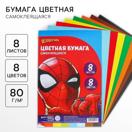 Colored paper, 16x23 cm, 8 sheets, 8 colors, coated, one-sided, in a package, 80 g/m², Spider-Man, Spider