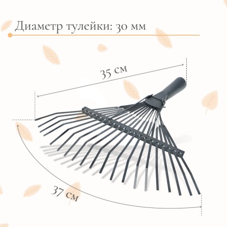 Lobbish rakes, lamellar, 20 teeth, metal, without a handle, tiles 30 mm-1