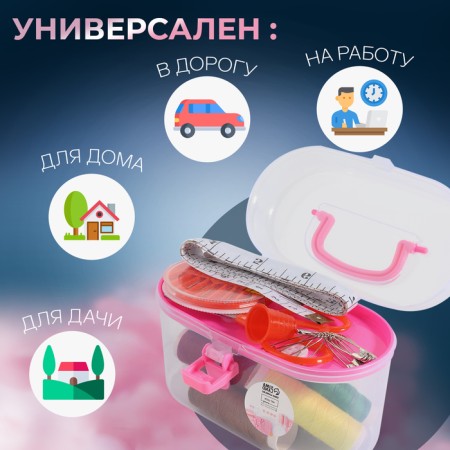 Sewing set, 33 items, in a plastic container, 12 × 6 × 7.5 cm, color mix-3