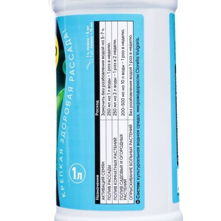 Suspension of Chlorella "Bio-Compulsion", 1 liter-3