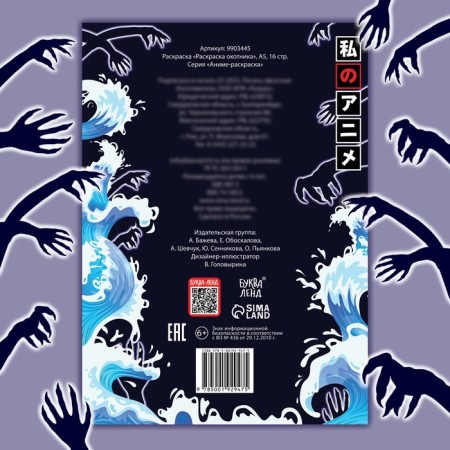 Coloring "Coloring Hunter", A5, 16 pp., Anime-4
