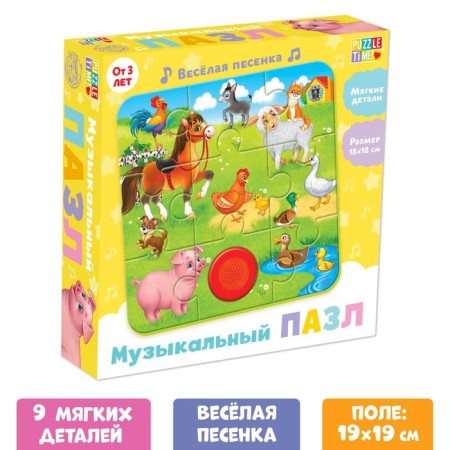 Soft puzzle with a music chip "Farm"