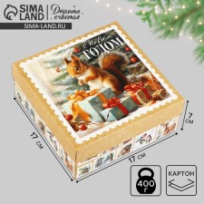 Retro team box, 17 x 17 x 7 cm, new year