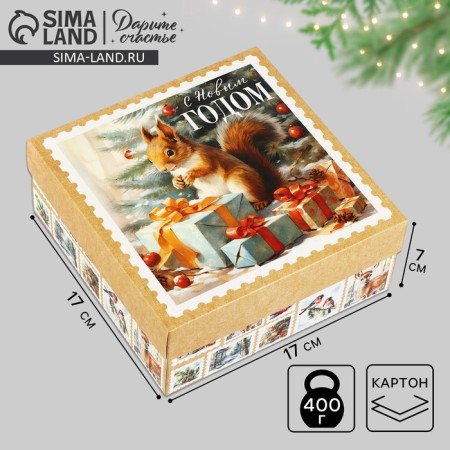 Retro team box, 17 x 17 x 7 cm, new year