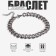 Bracelet "Gladiator" wide weaving, color silver, 18 cm