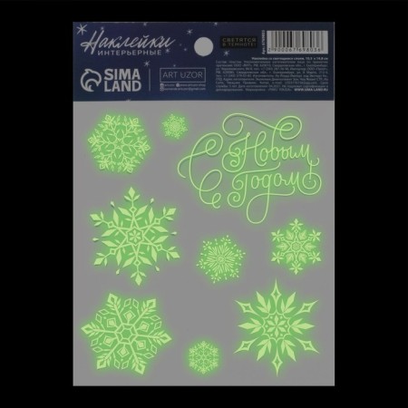 Sticking with a luminous layer of "snowflakes", 10.5 x 14.8 cm, New Year