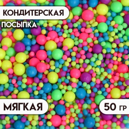 Confectionery sprinkling with the soft center "Neon" blue, lemon, lime, pink, purple, 50 g