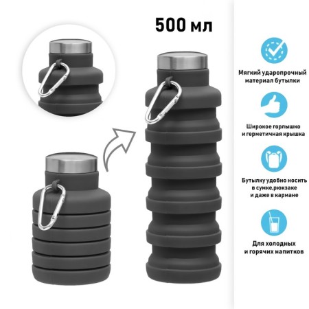 Folder bottle, 500 ml, 7 x 21 cm, silicone