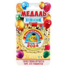 Medal Children's 