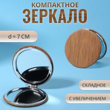 Mirror folding 