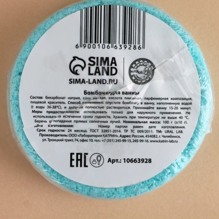 Bathtub bomb, 100 g, mint gingerbread aroma, new year-3