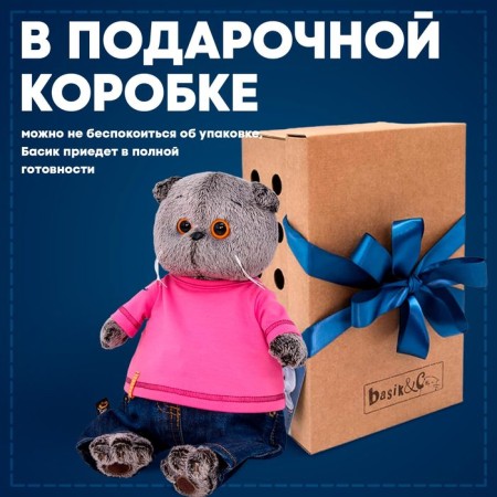Soft toy "Basik in jeans and raspberry t -shirt", 25 cm-2
