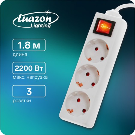 Extension cord Luazon Lighting, 3 sockets, 1.8 m, 10 A, 2200 W, 3x0.75 mm2, s/c, with excavation, b