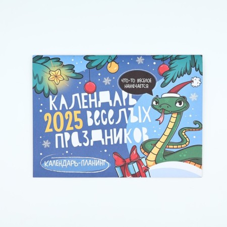 Calendar-planning "Funny Holidays", 29 x 21 cm-1