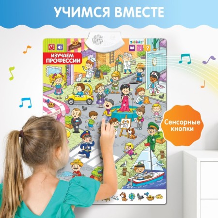 Talking poster "Studying professions"-1