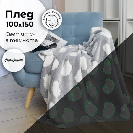 Bluming Casa Conforte Stella Casper 100x150cm, gray, flannel 190 gr/m, PE100%