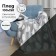 Bluming Casa Conforte Stella Casper 100x150cm, gray, flannel 190 gr/m, PE100%