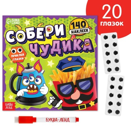 A book with reusable stickers "Collect a wagon", 12 p.