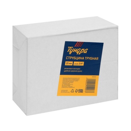 Strutzine Tubular tundra, rubber linings, 3/4 "-5